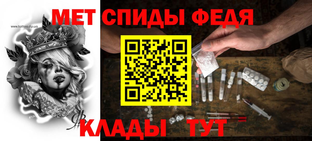 Амфетамин 97% Людиново