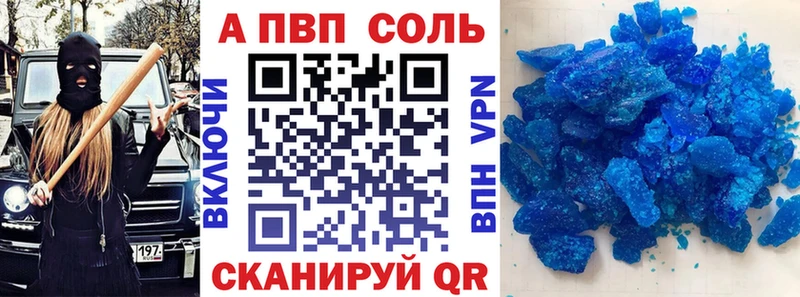 Альфа ПВП мука  Людиново 