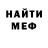 МЕТАДОН белоснежный Luis Galdamez
