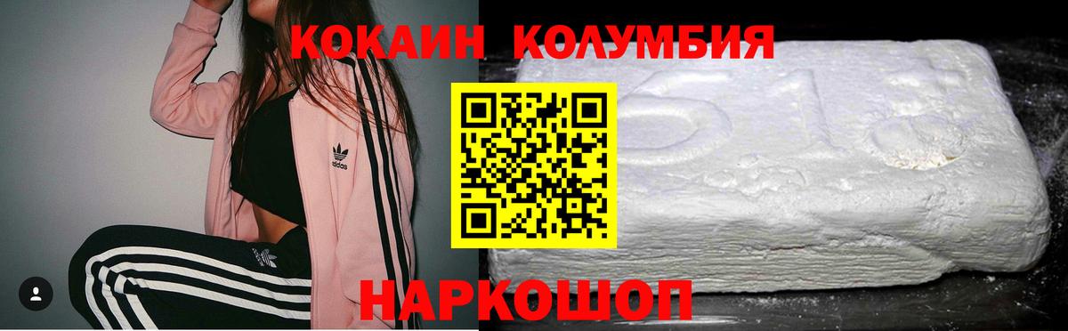 КОКАИН 99% Людиново