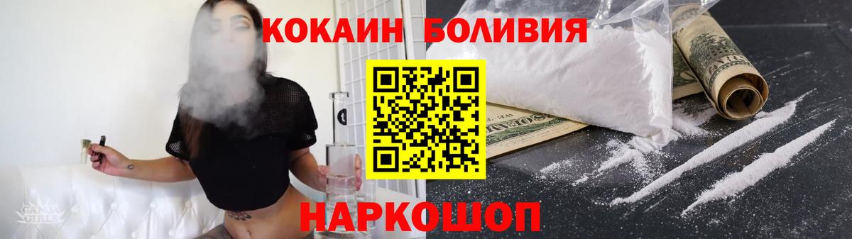 купить наркотик  COCAIN Колумбийский  Вход с VPN  Людиново  Кокаин 