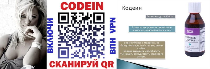 Codein Purple Drank  Людиново 