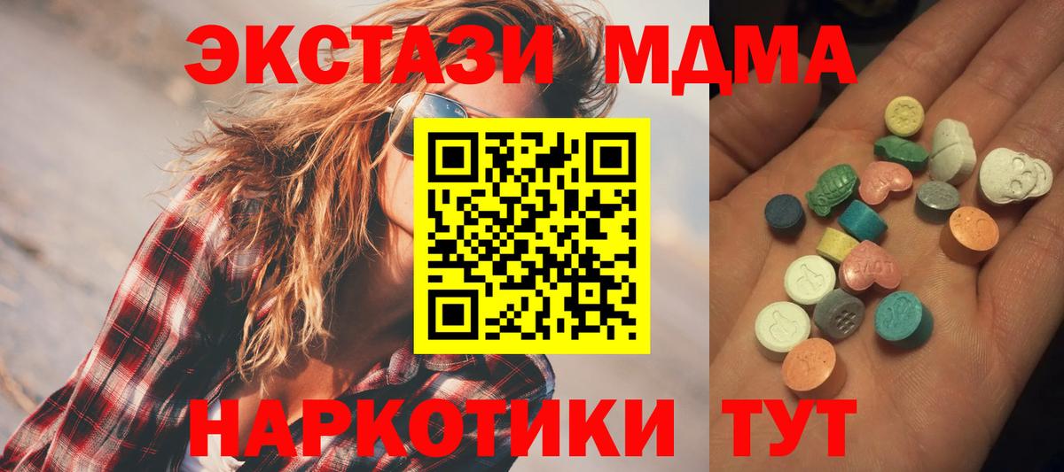 ЭКСТАЗИ  ЭКСТАЗИ TESLA  Людиново  Вход с VPN  купить наркотики сайты  Экстази Punisher 