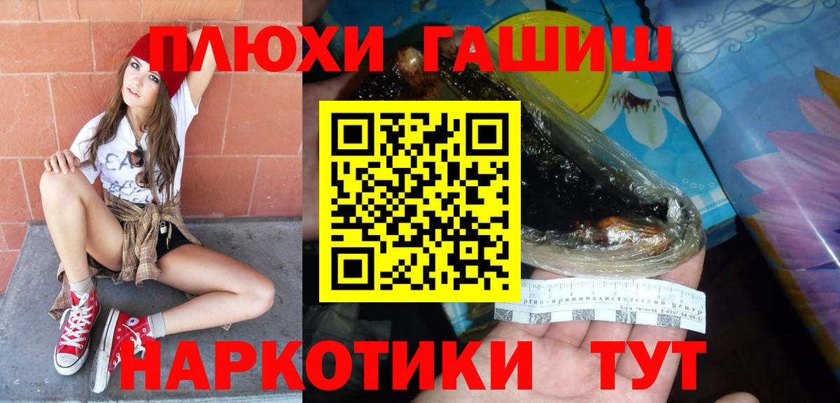 купить наркотик  ГАШ AMNESIA HAZE  Вход с VPN  ГАШИШ хэш  Людиново 