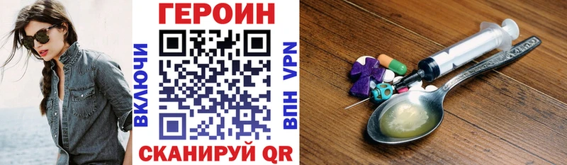 ГЕРОИН хмурый Людиново