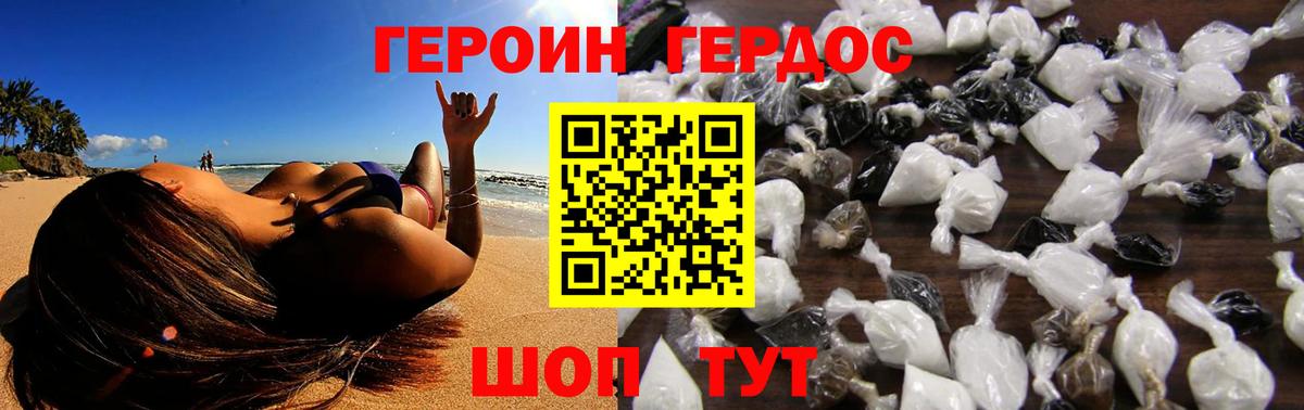 Героин  ГЕРОИН Афган  Вход с VPN  Людиново 