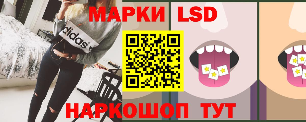 ЛСД экстази ecstasy Людиново