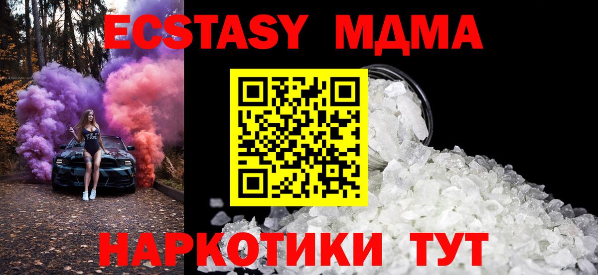 Людиново  МДМА  MDMA Molly  Вход с VPN  МДМА Molly 