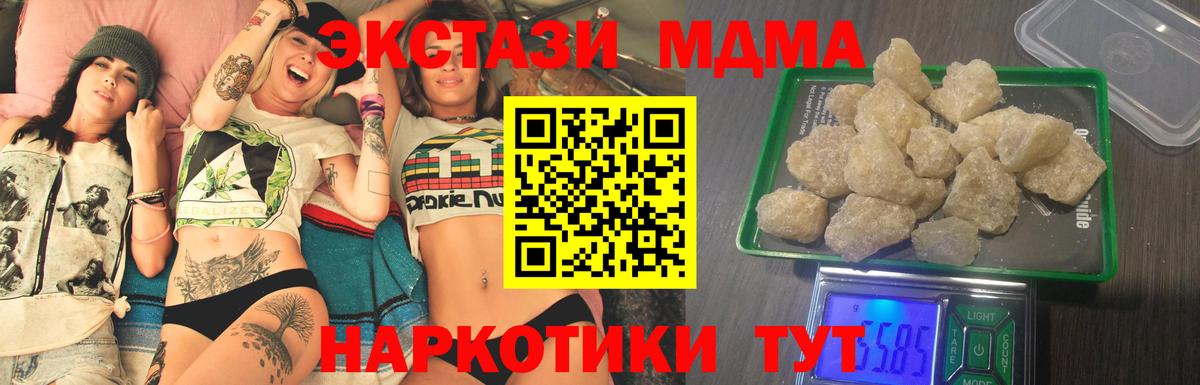 МДМА crystal Людиново