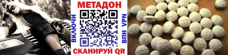 МЕТАДОН мёд где можно купить Людиново