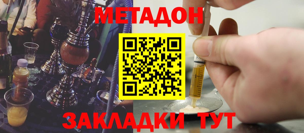 ОМГ ОМГ онион  Вход с VPN  Людиново  МЕТАДОН мёд 