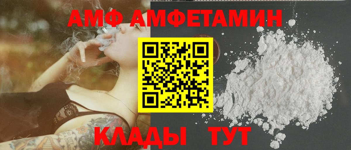 Первитин Декстрометамфетамин 99.9%  Первитин Декстрометамфетамин 99.9%  Вход с VPN  Людиново 