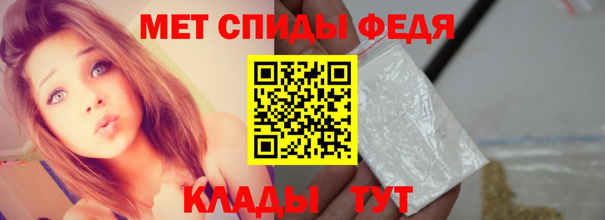 МЕТАМФЕТАМИН винт Людиново