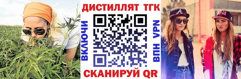 Дистиллят ТГК гашишное масло  цены   Людиново 