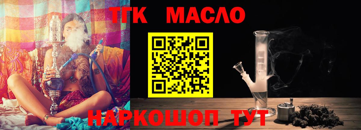 ТГК вейп  Вход с VPN  Людиново 